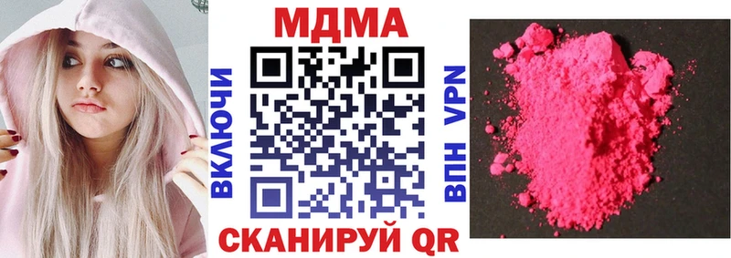 MDMA молли  Валдай 