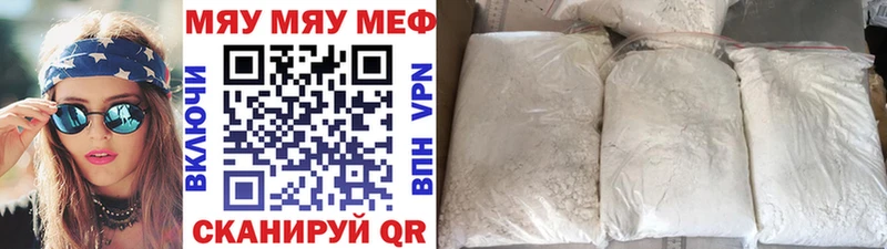 где купить наркоту Валдай МЕФ мука