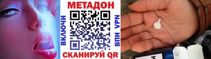 МЕТАДОН мёд  ссылка на мегу сайт  Валдай 